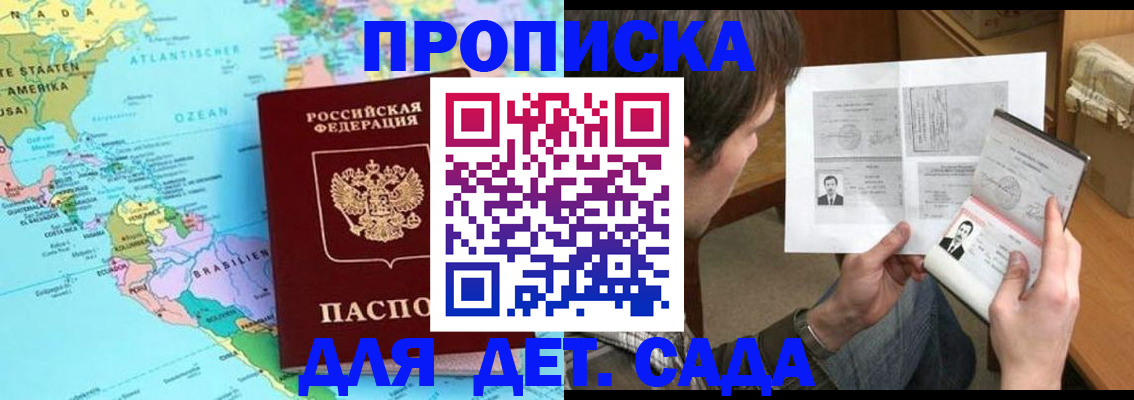 временная регистрация госуслуги в Кирсанове