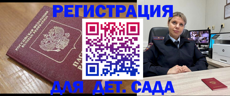 прописка законно в Кирсанове