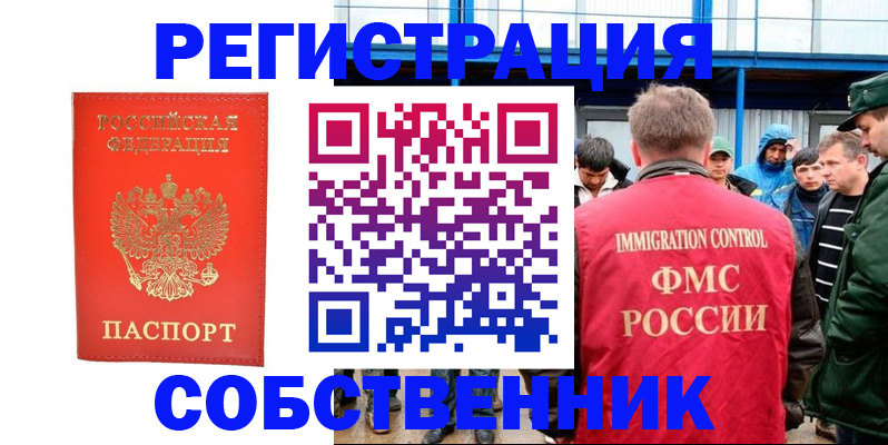 регистрация в Кирсанове